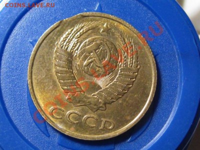 3 монеты СССР ких времен.Выкусы. - IMG_0272.JPG