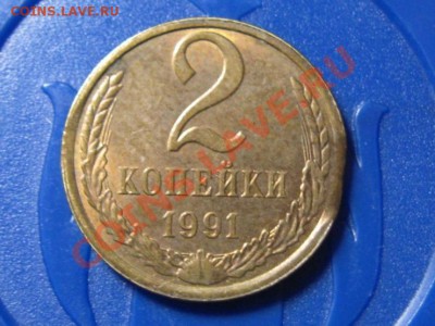 3 монеты СССР ких времен.Выкусы. - IMG_0277.JPG