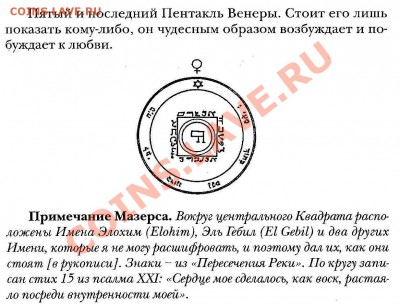 Медаль,амулет???Прошу подсказать - z_1275d732