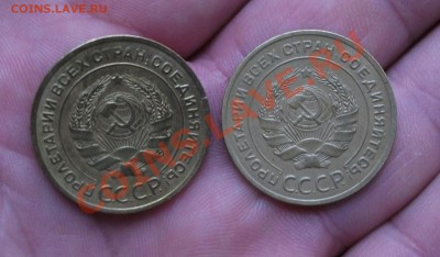 5 коп 1930 год 1929 год хорошие - DSCF0916яя