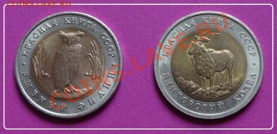 Красная книга 1991 г. до 17.11.12. в 22.00 - Красная книга 1991 ав 12.11.12