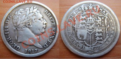 Великобритания: Ag-925 Шиллинг 1817 Георг 3 до 16.11 22-00 - Шиллинг 1817.JPG