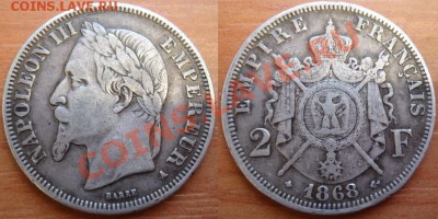 Франция: Ag-900 2 франка 1868 Наполеон 3 до 16.11 22-00 - Франция 2 франка 1868.JPG