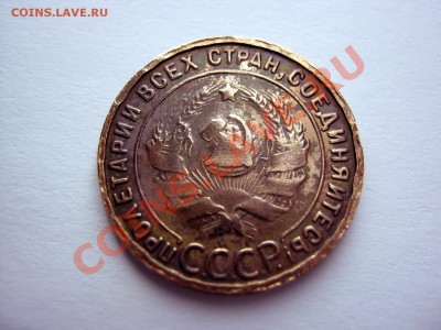 1 копейка 1925 - $T2eC16RHJG8E9nyfnT5+BQnrEhs6RQ~~60_57.JPG