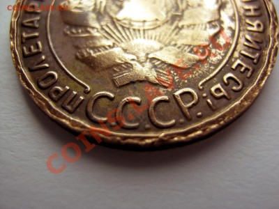 1 копейка 1925 - $(KGrHqJ,!gwFBLNyovrPBQnrEoVdrQ~~60_57.JPG