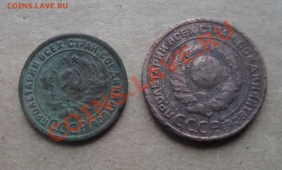 1,2 копейки 1924г.До 15.11 в 22.00мск - 9