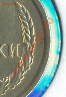 3 копейки 1973 г шт.2.2 Б  Ф.160 ? - сканирование0019