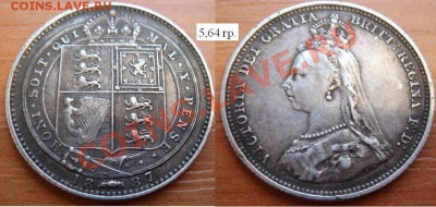 Великобритания: Ag-925 шиллинг 1887 Виктория до 16.11 22-00 - Шиллинг 1887.JPG