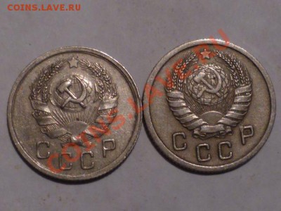 10-15 20 коп 1935-36-37-38-45гг - P1040952.JPG