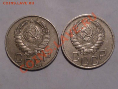 10-15 20 коп 1935-36-37-38-45гг - P1040955.JPG