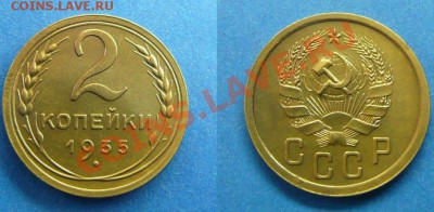 2 копейки 1935г (Н) До15.11.12г В 22-00мск - 2-35 Нов