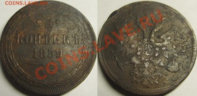 2 до 20 коп разные (до 1916 года) предпродажная - 8