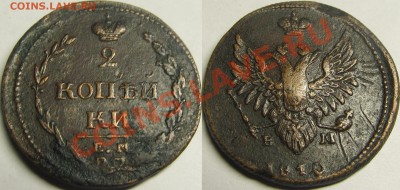 2 до 20 коп разные (до 1916 года) предпродажная - 7