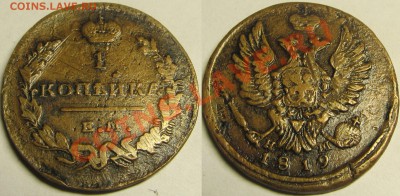 2 до 20 коп разные (до 1916 года) предпродажная - 5