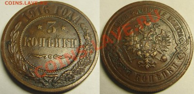 2 до 20 коп разные (до 1916 года) предпродажная - 4