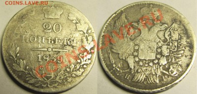 2 до 20 коп разные (до 1916 года) предпродажная - 2