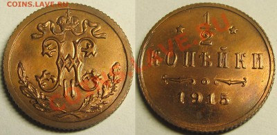 2 до 20 коп разные (до 1916 года) предпродажная - 1