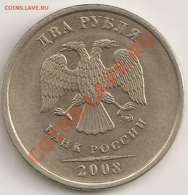 2руб. 2008 ммд шт.1.2 по Ю.К.опознание - сканирование0018