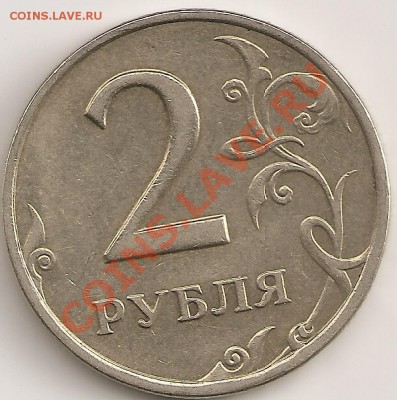 2руб. 2008 ммд шт.1.2 по Ю.К.опознание - сканирование0019