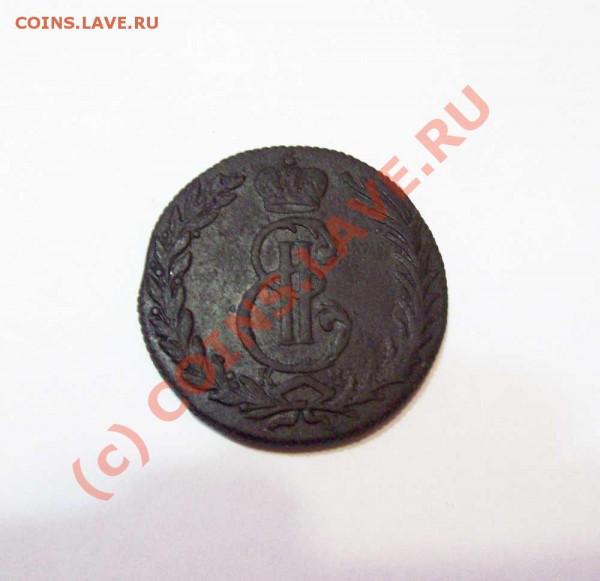 5 коп 1767 КМ Сибирь. - 5 коп 1767 КМ Сибпрь реверс