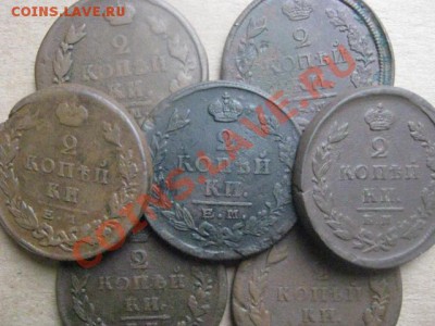 ! Двушки 1820-1827, 7 шт. Без повторов!      До 17.11.2012г. - вых 053.JPG