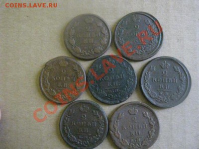 ! Двушки 1820-1827, 7 шт. Без повторов!      До 17.11.2012г. - вых 049.JPG