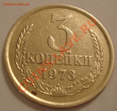 3коп 1973 и 1978    оценка???????? - 3 коп 1973_1