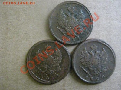 ! Двушки, 3 шт. 1811, 1814 и 1820. Все ЕМ.  До 18.11.2012г. - пн 19н 026.JPG