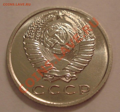 15 коп 1967г  сохран     КОРОТКИЙ - 15 коп 1967_2