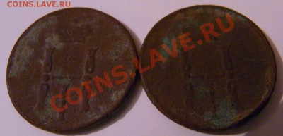 Денежка 1855 1852 - RIMG1214.JPG