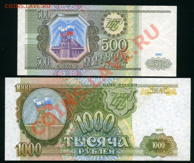 100,200,500,1000 руб 1993г до 16.11.12 - img023
