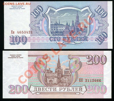 100,200,500,1000 руб 1993г до 16.11.12 - img025