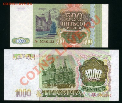 100,200,500,1000 руб 1993г до 16.11.12 - img026