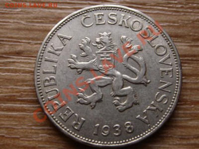 Чехословакия 5 крон 1938 до 15.11.12 в 21.00 М - IMG_6211
