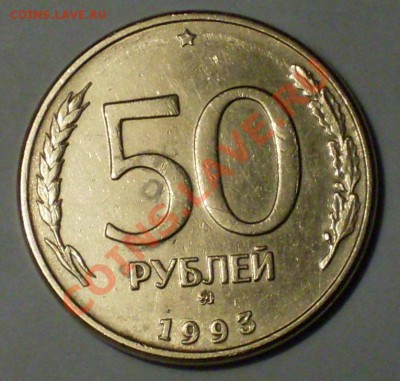 Чистка юбилейных 10 рублей - 50 после чистки