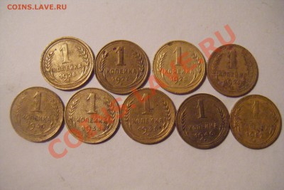 1к. 1926.27.28.29.30.33.35ст.46.52гг - DSCF2669.JPG
