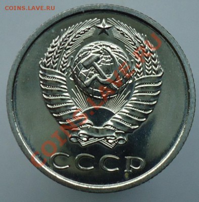 20 копеек 1974 наборная - DSC00364.JPG