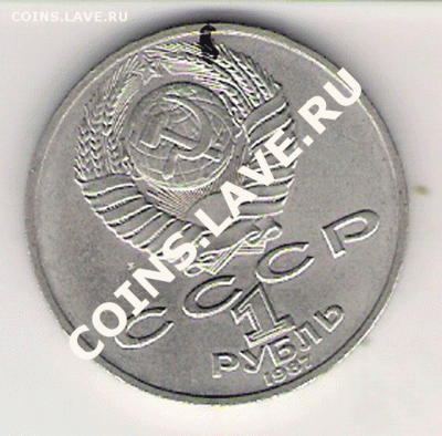1 рубль Циолковский поворот до 18.11.2012 22:00 - циолковский   1