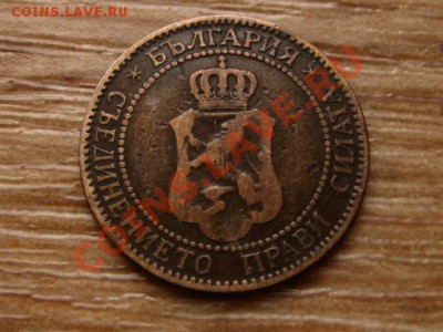 Болгария 2 стотинки 1901 до 15.11.12 в 21.00 М - IMG_6271