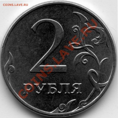 Монеты 2012 (треп) - 2