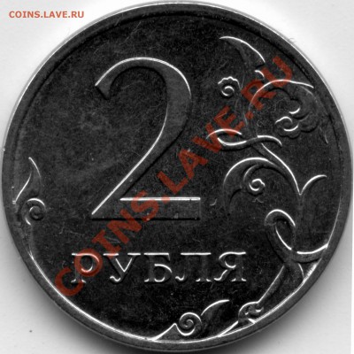 Монеты 2012 (треп) - 1