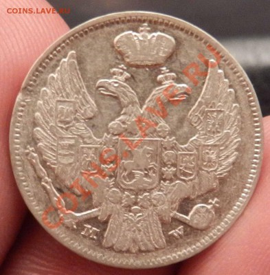 15 копеек 1 zloty  1839 MW (сохран)  до 15.11.2012 - DSCN5474.JPG