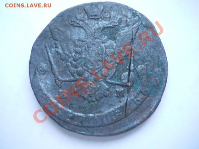 5 копеек 1771 ем и 1784 ем - DSCN1549.JPG
