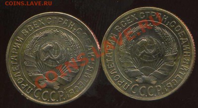 2 коп 1926г, 1928г с бонусом до 16.11.2012г 22.00мск - img411