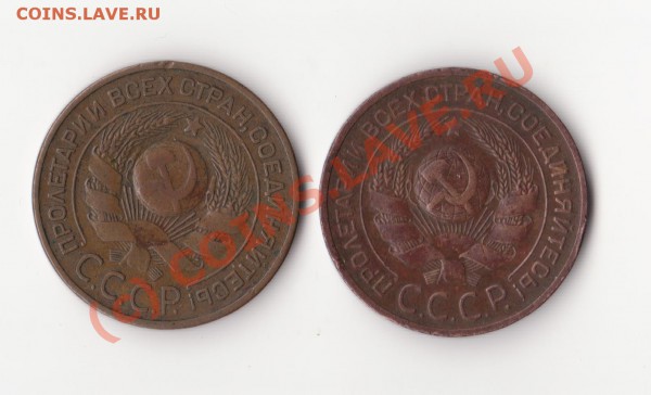 Две копейки 1924г. Г.г. - Изображение 948