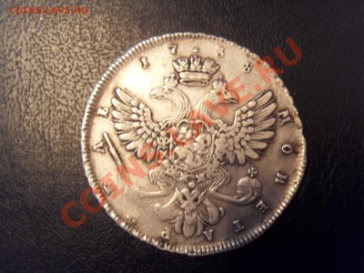 Рубль Анны 1738 год - SDC10019.JPG