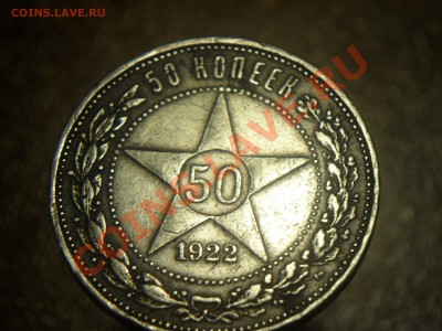 50к 1922 - SAM_2870.JPG