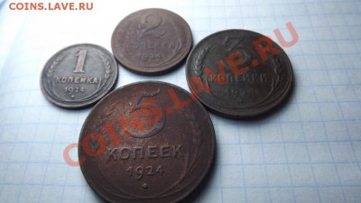 1924г. 1,2,3,5 коп - Изображение 3862