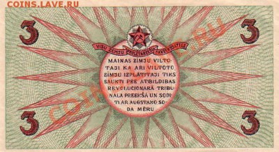 Рига, Совет Рабочих Депутатов 1919г.-18.11.12-22.00 Мск - Scan10045.JPG
