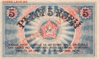 Рига, Совет Рабочих Депутатов 1919г.-18.11.12-22.00 Мск - Scan10044.JPG